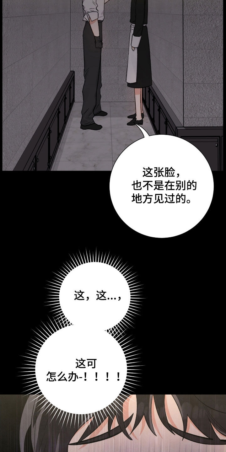 第48章：奇怪的人3