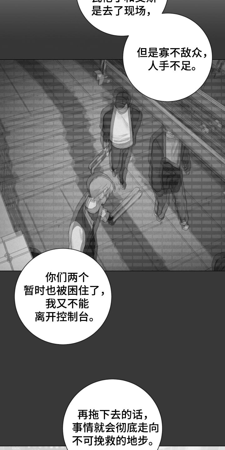 欧文的标志logo漫画,第49章：沉默1图