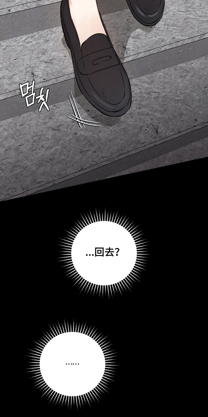 欧文大心脏啥意思漫画,第47章：我不走了4图