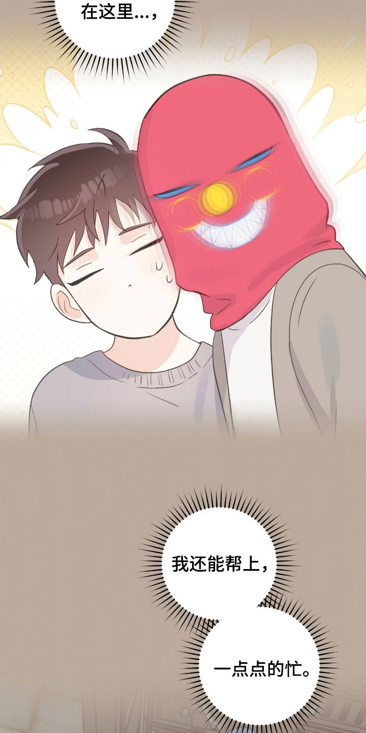 第48章：奇怪的人2