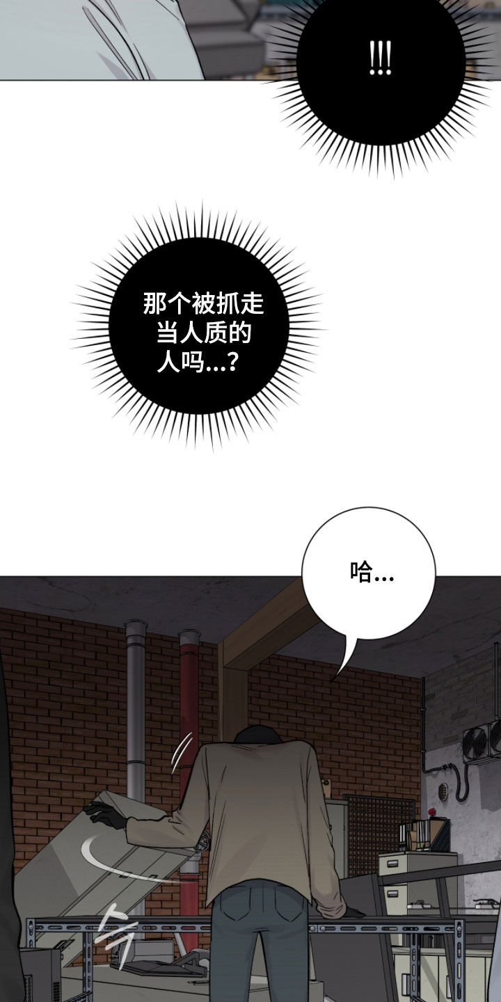 欧文的心脏漫画,第50章：断指1图