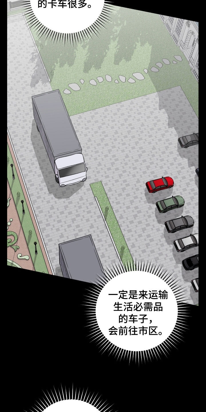 欧文大心脏啥意思漫画,第47章：我不走了2图