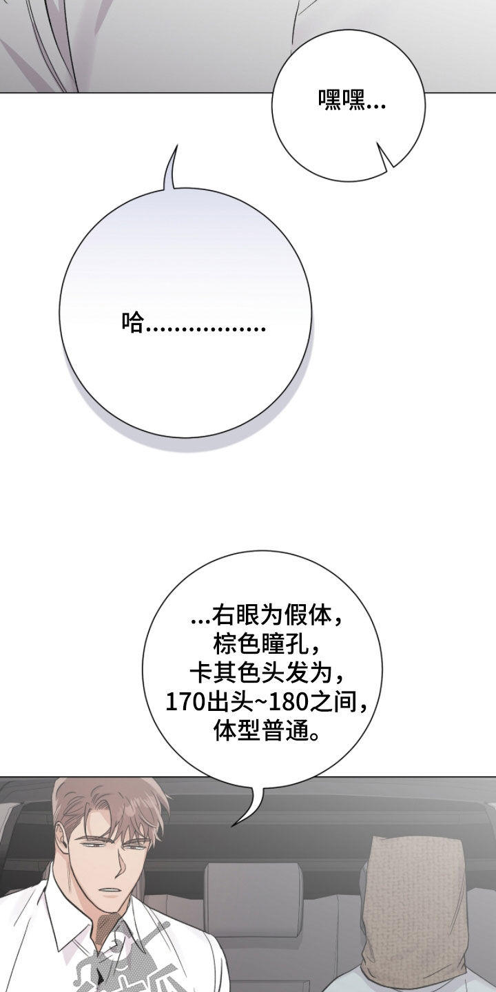 欧文的英文名字怎么写漫画,第49章：沉默1图