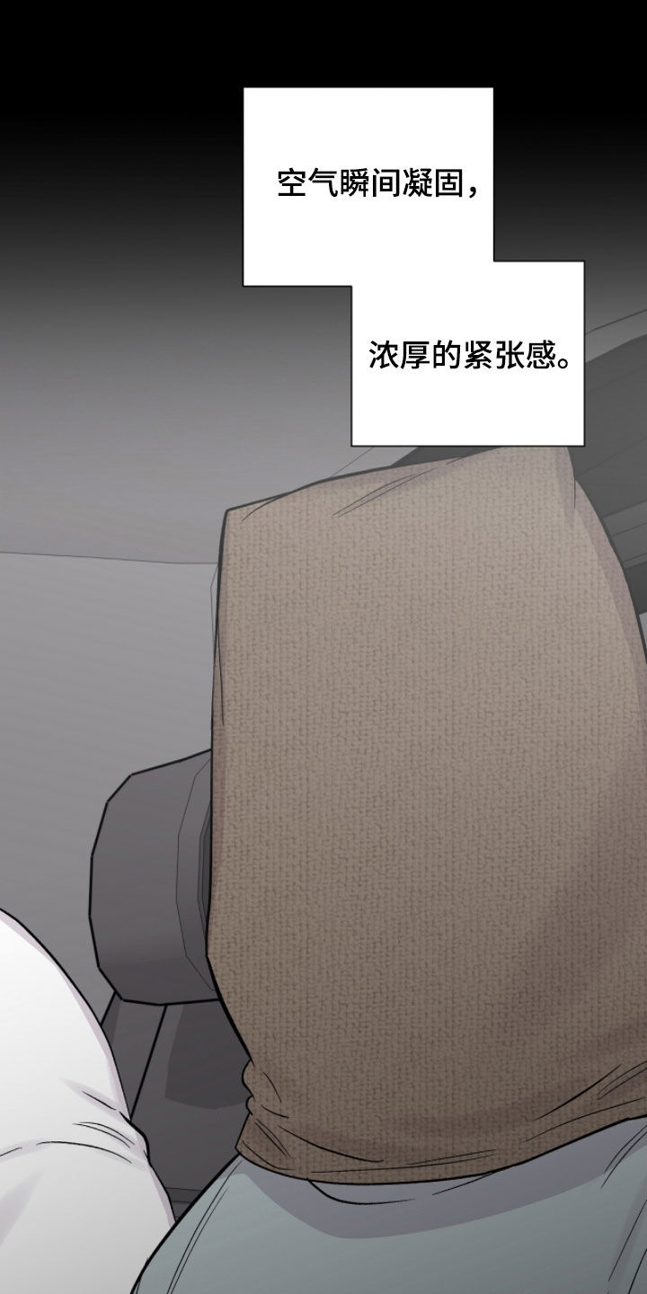 欧文的标志logo漫画,第49章：沉默2图