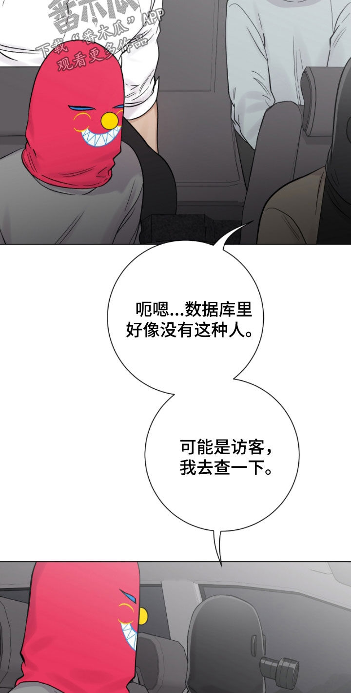 欧文的英文名字怎么写漫画,第49章：沉默2图