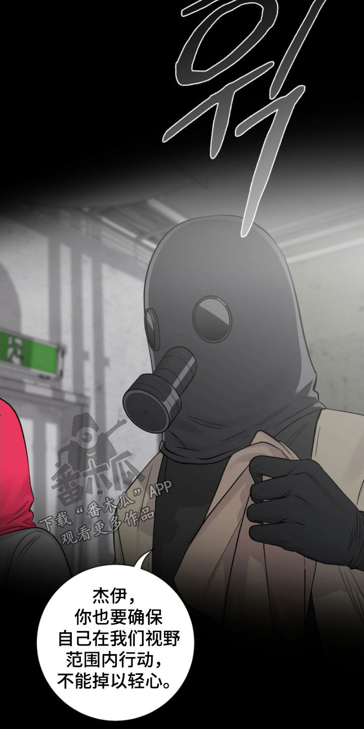 欧文的英文名字怎么写漫画,第49章：沉默1图