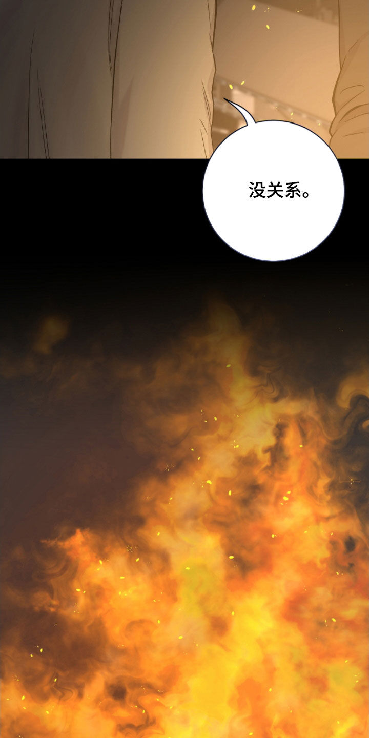 欧文的心脏漫画,第50章：断指1图