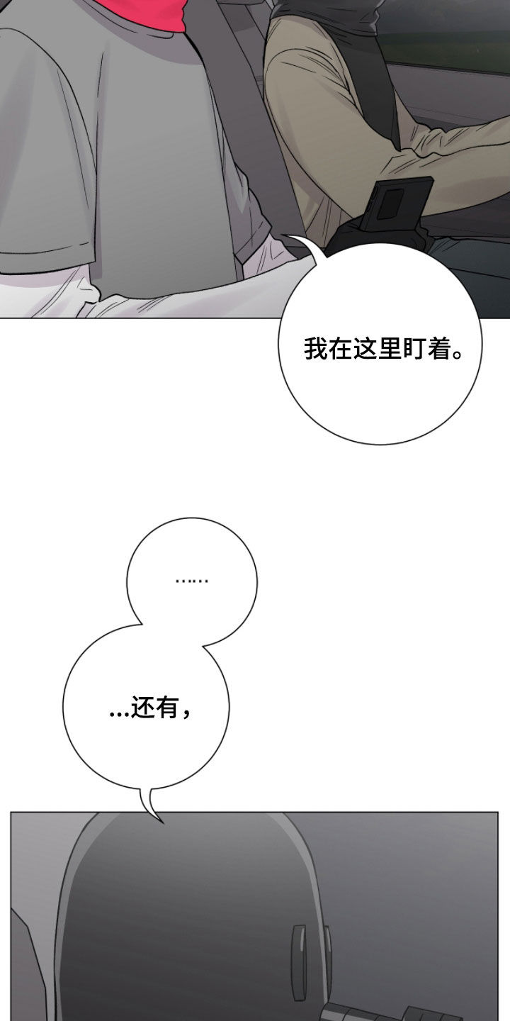 欧文的英文名字怎么写漫画,第49章：沉默3图