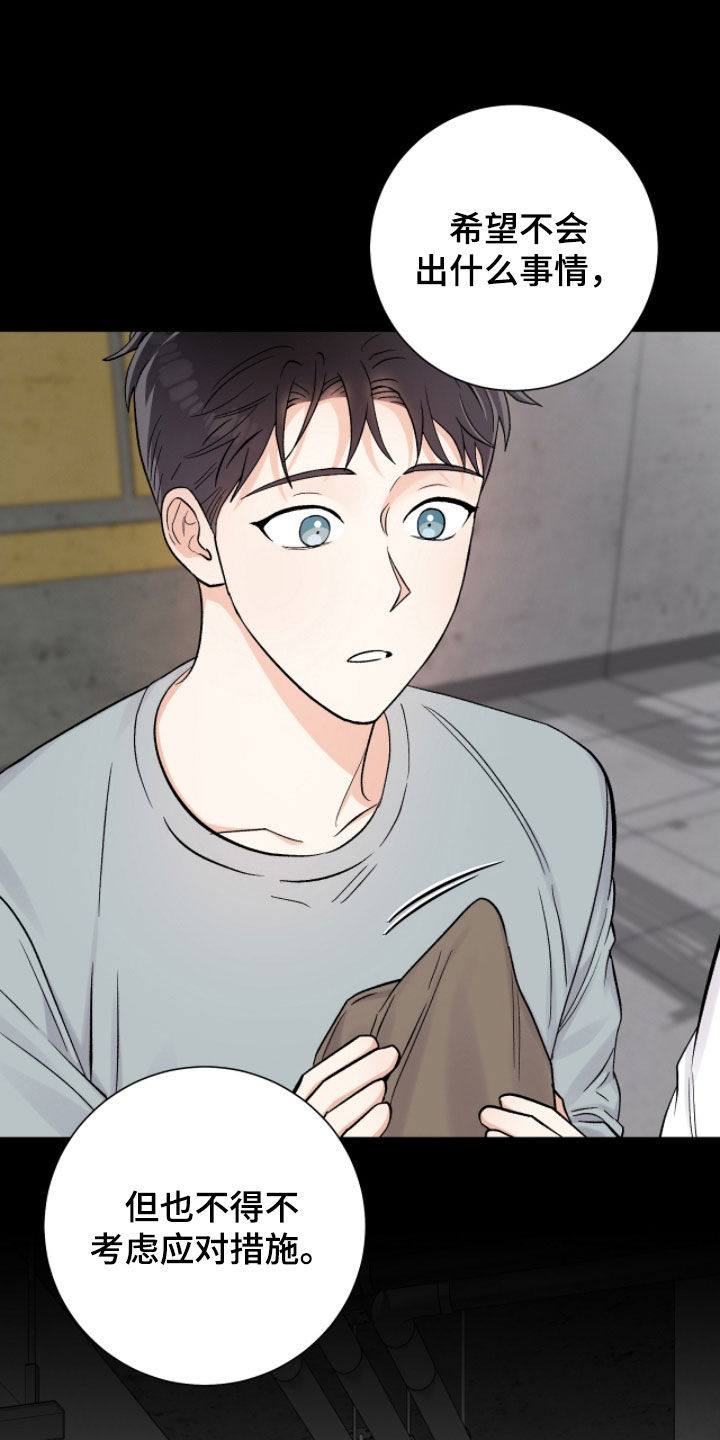 欧文的英文名字怎么写漫画,第49章：沉默2图