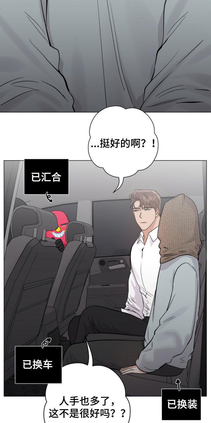 欧文的心愿约瑟夫全文漫画,第49章：沉默4图