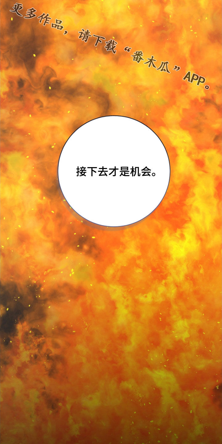 欧文的心脏漫画,第50章：断指2图