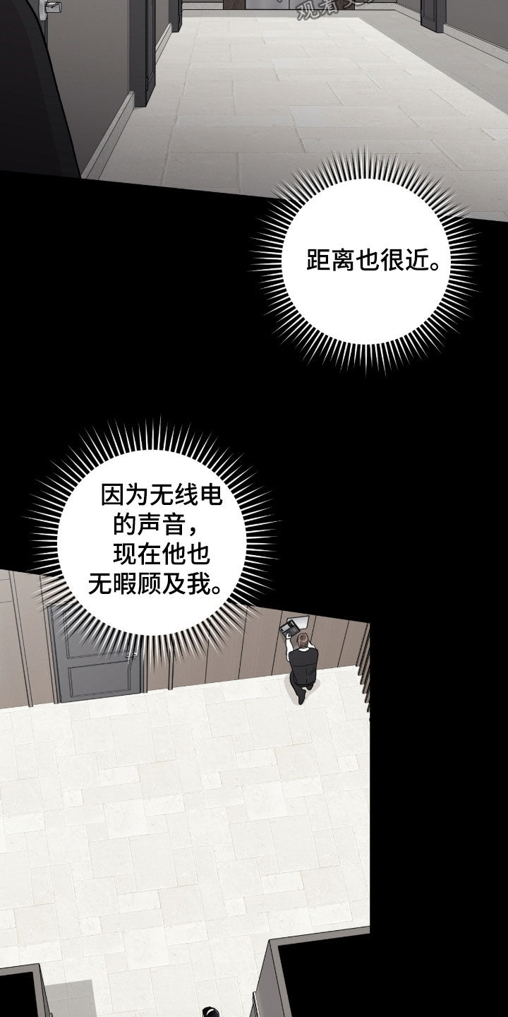 欧文受过伤吗漫画,第47章：我不走了5图