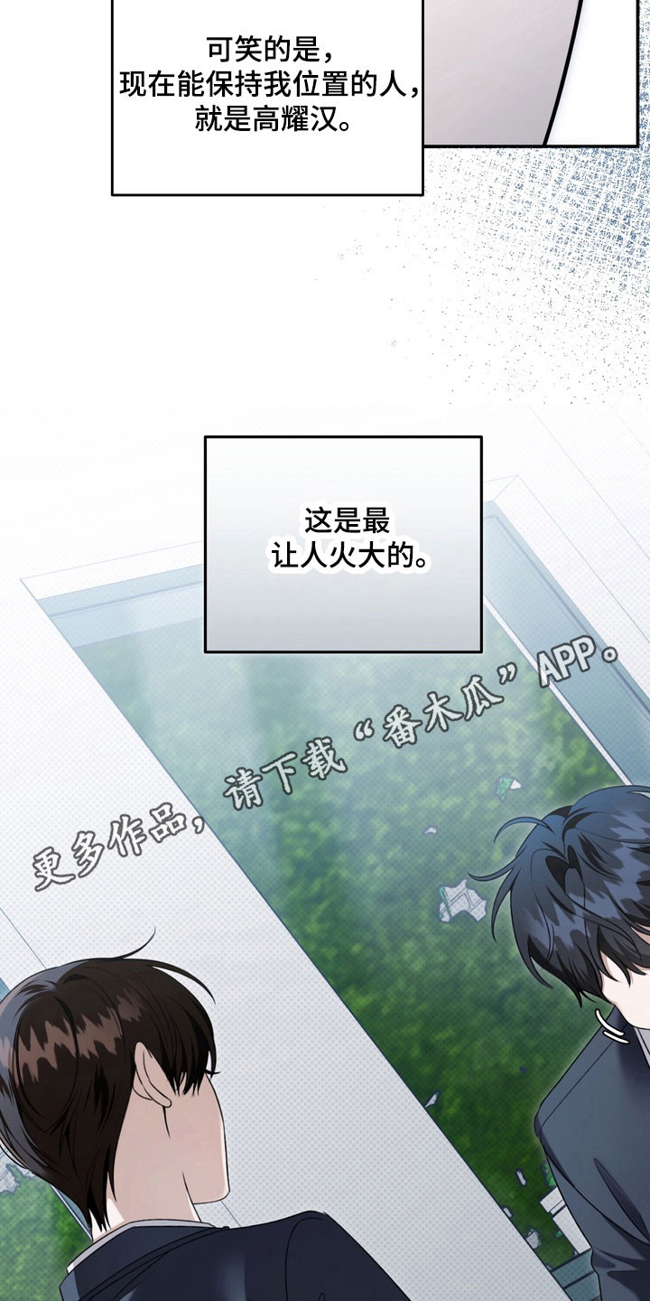 忧郁的鱿鱼漫画,第45章：帮你治疗1图