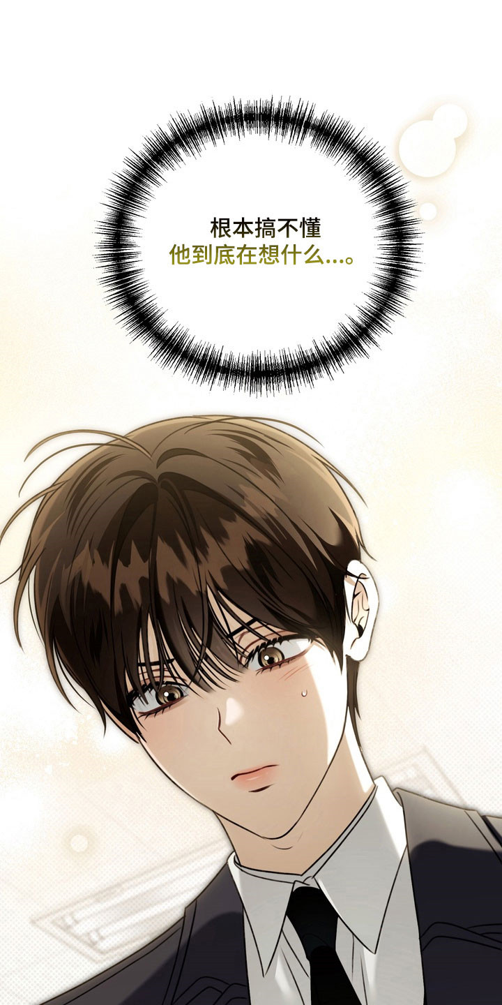 忧郁的鱿鱼漫画,第45章：帮你治疗1图