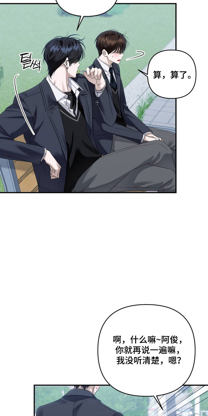 忧郁的视线完整版漫画,第51章： 道歉4图