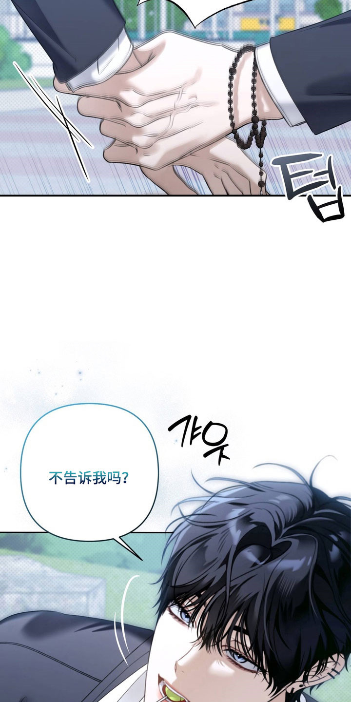 忧郁的视线完整版漫画,第51章： 道歉1图