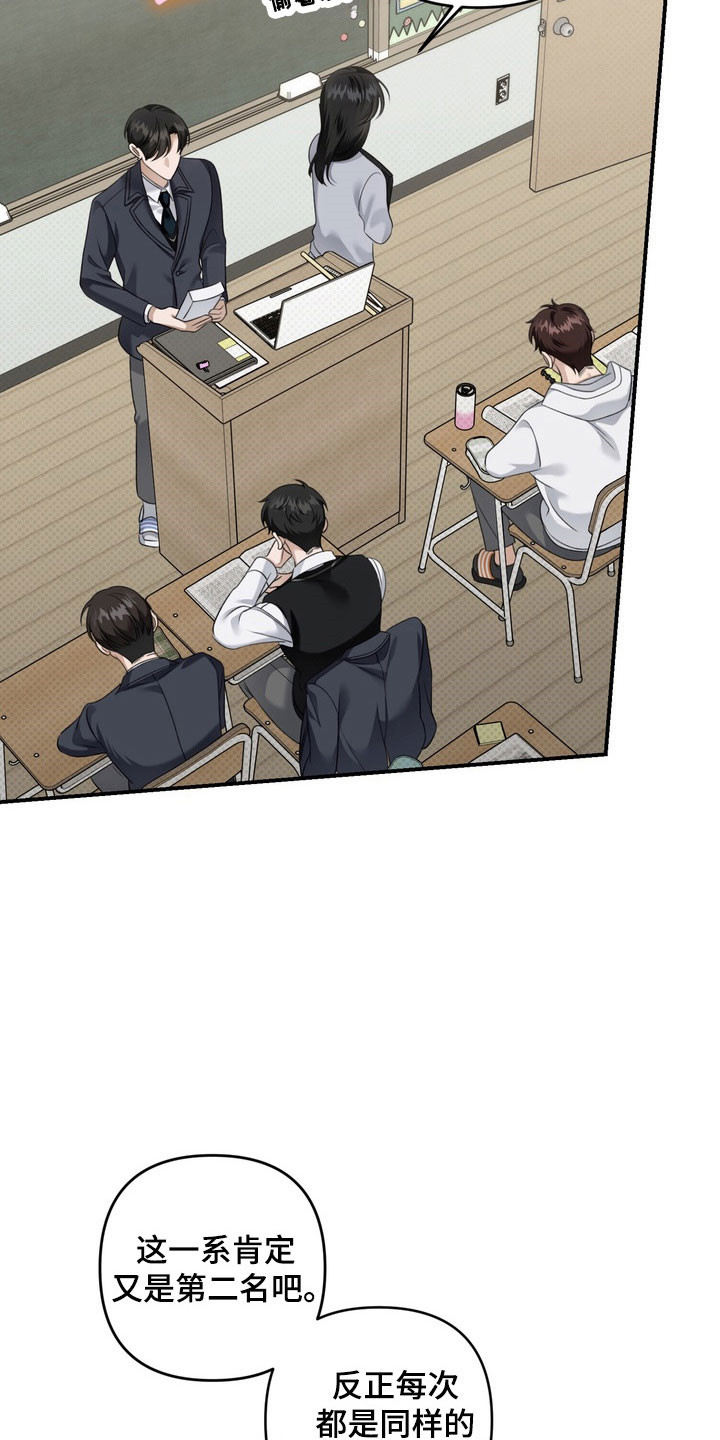 忧郁的视线漫画,第48章：心生不安2图