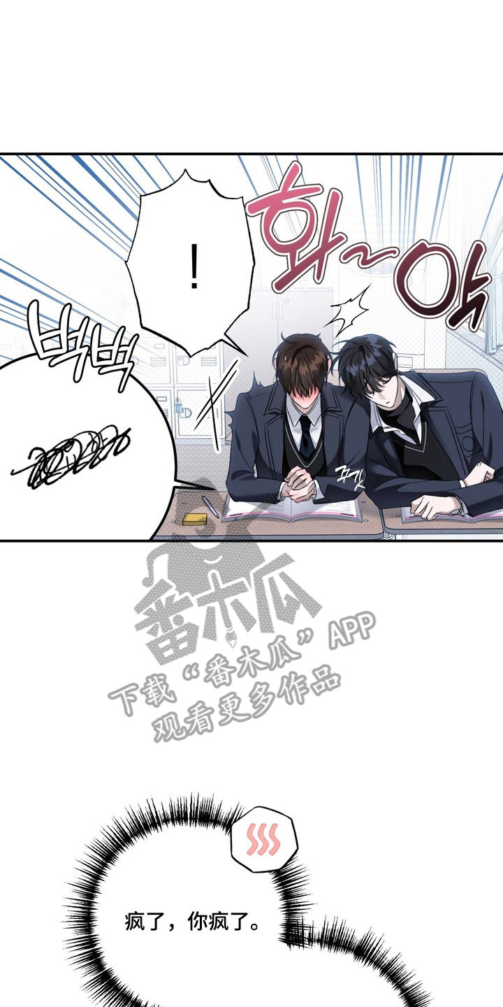 忧郁的视线漫画,第52章：承认3图