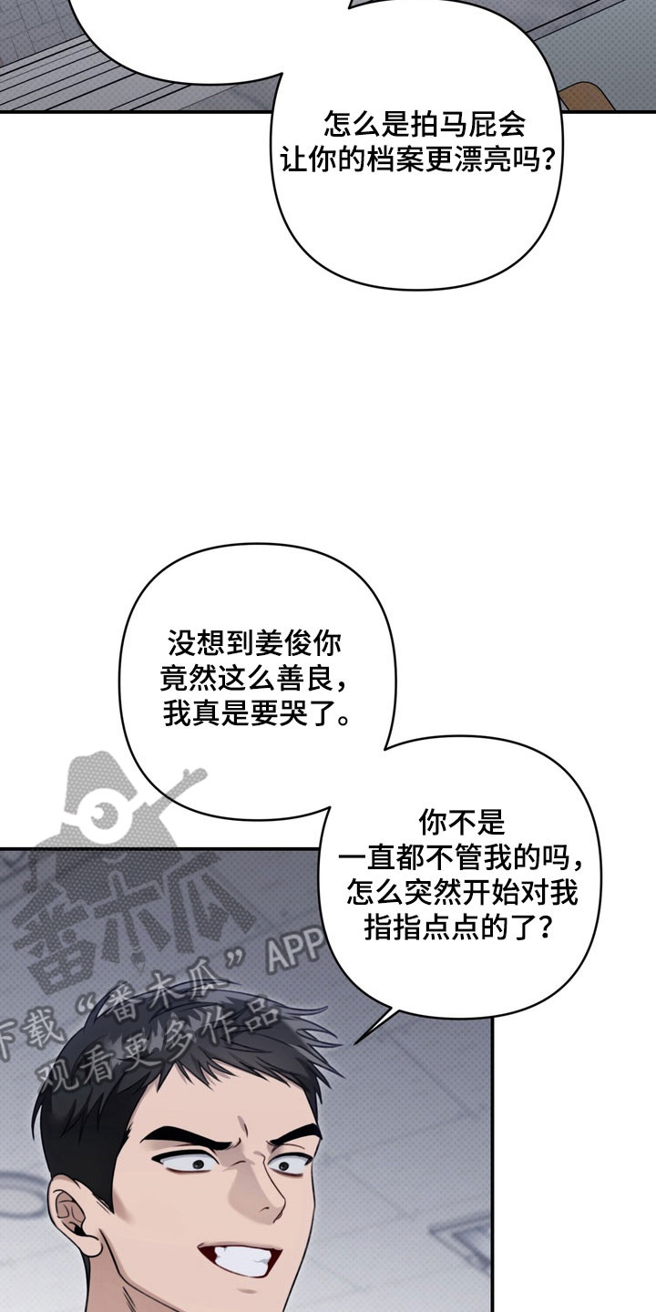 第46章：趁机欺压2