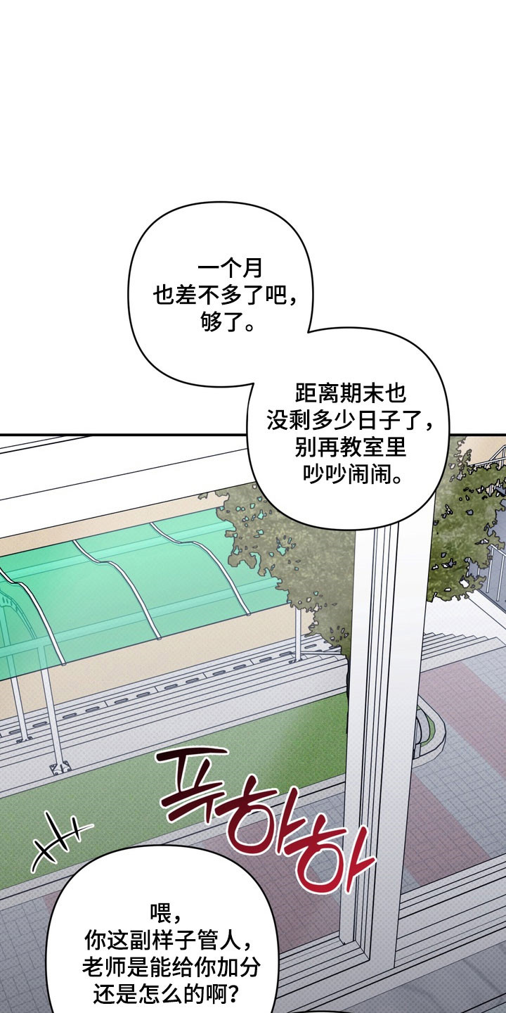 第46章：趁机欺压1
