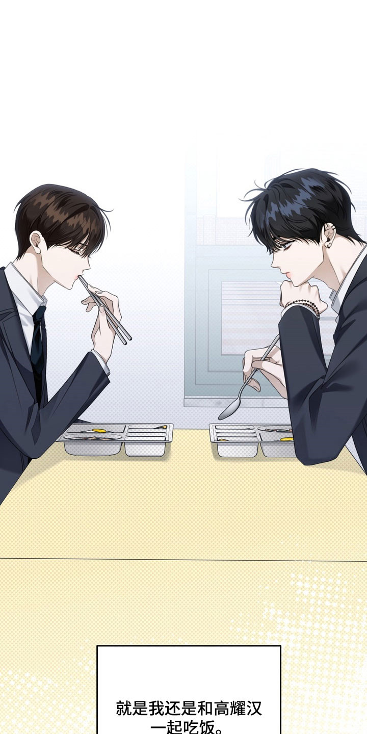 忧郁的鱿鱼漫画,第45章：帮你治疗5图