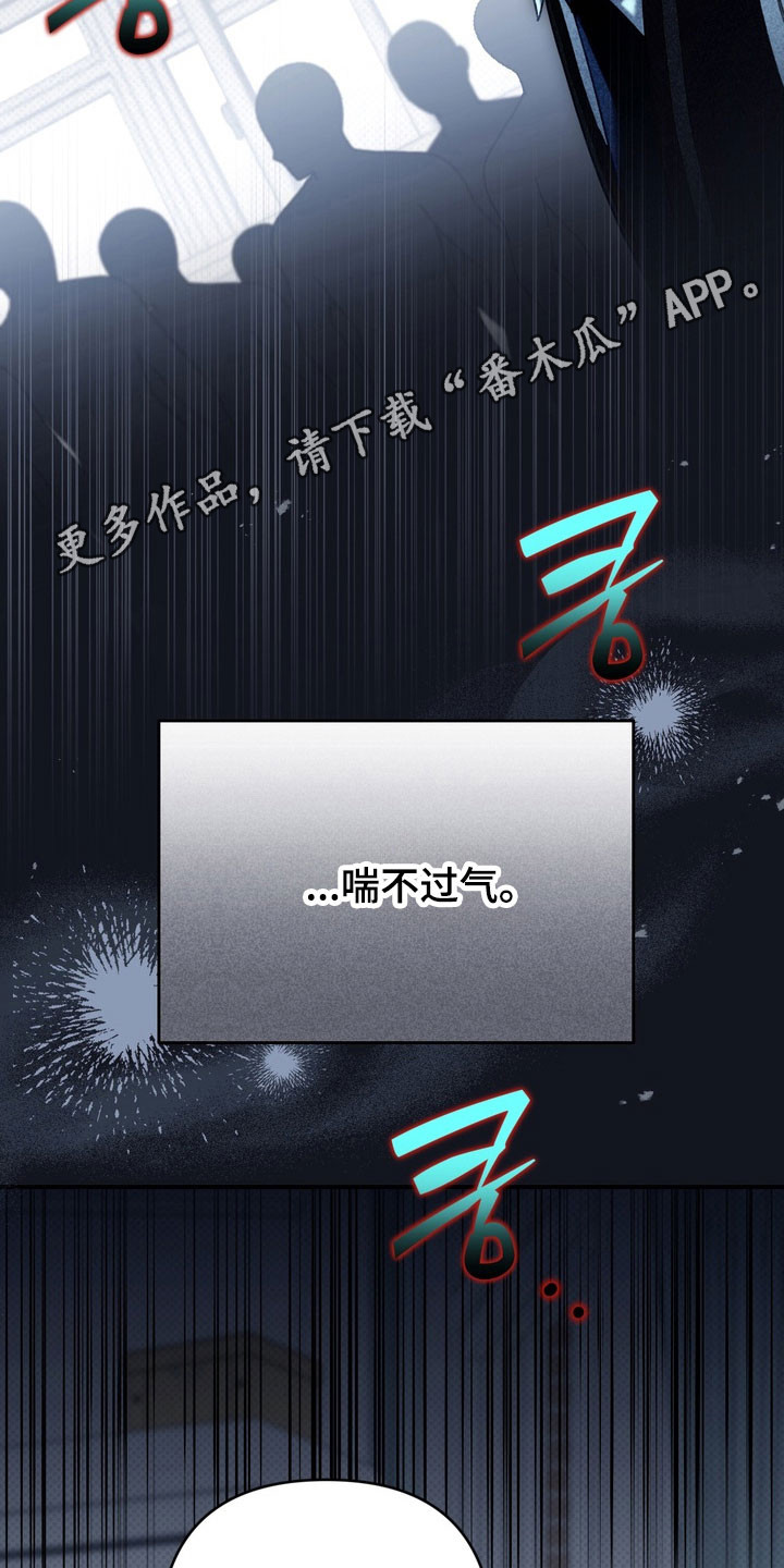 忧郁的视线完整版漫画,第50章：不断挑衅2图