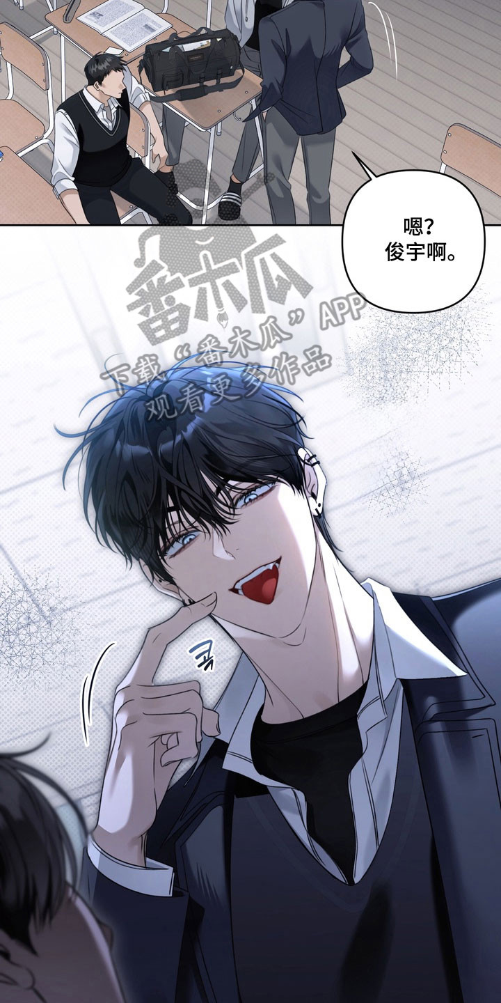 忧郁的视线完整版漫画,第50章：不断挑衅4图