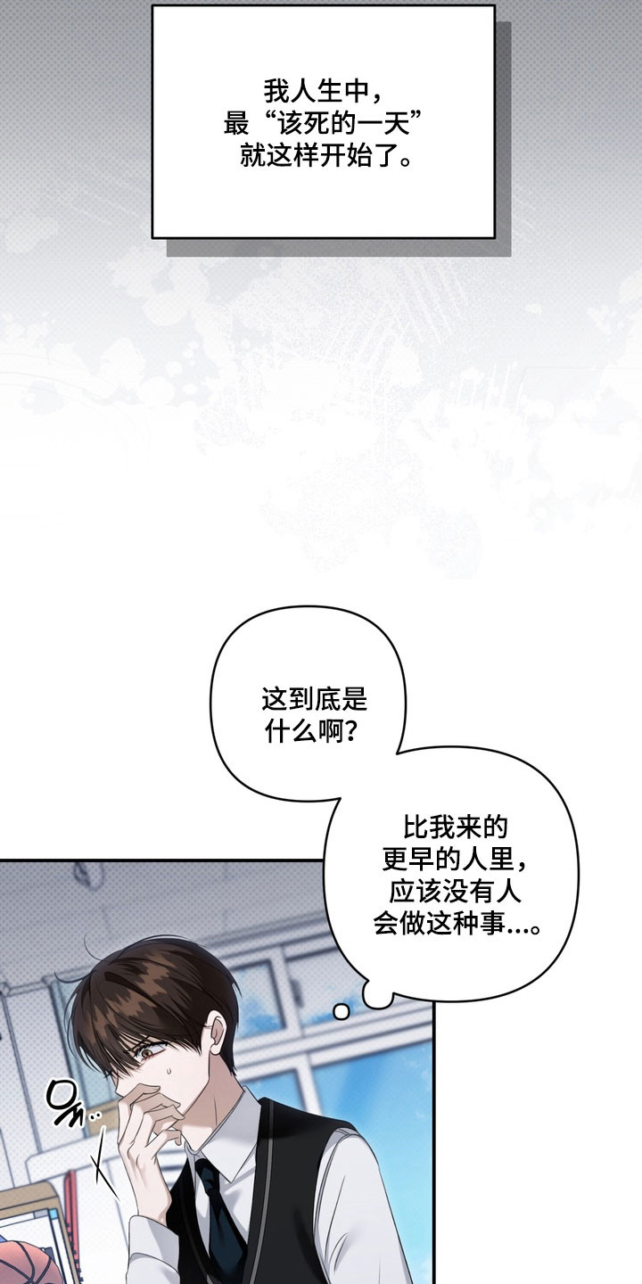 忧郁的视线小说叫什么名字漫画,第49章：初恋时节1图