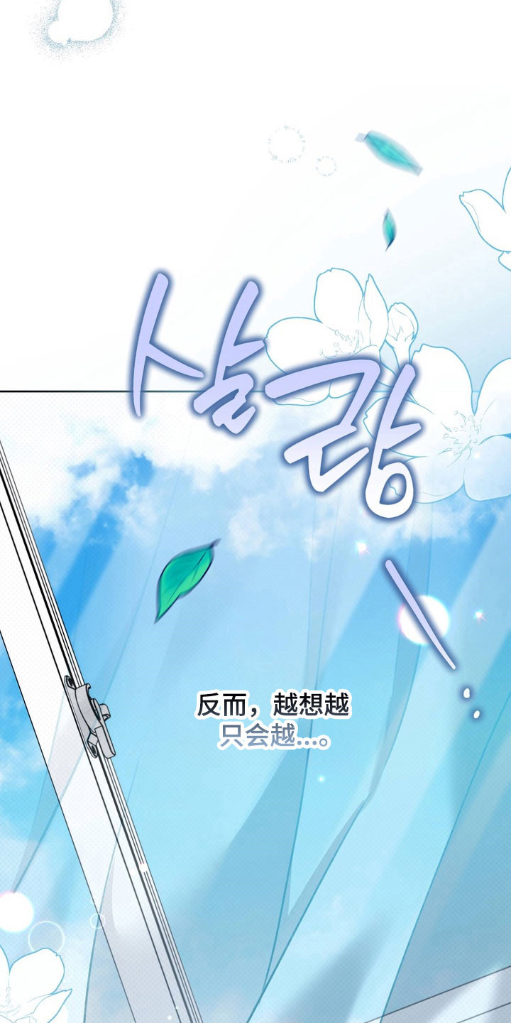 忧郁的视线漫画,第52章：承认3图