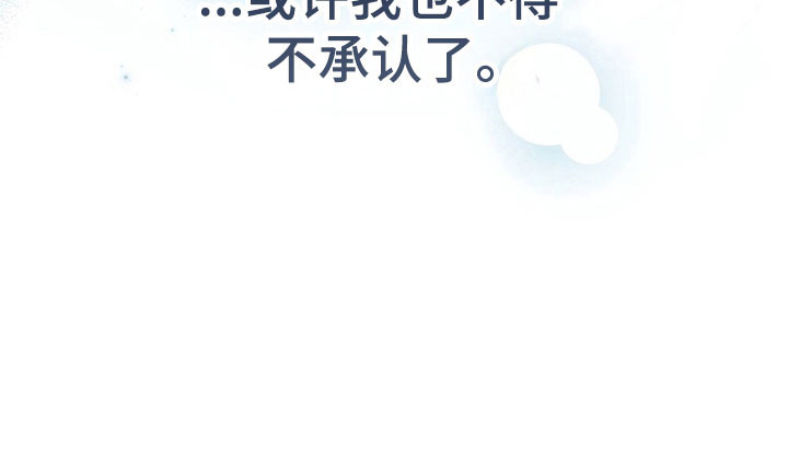 忧郁的视线漫画,第52章：承认5图