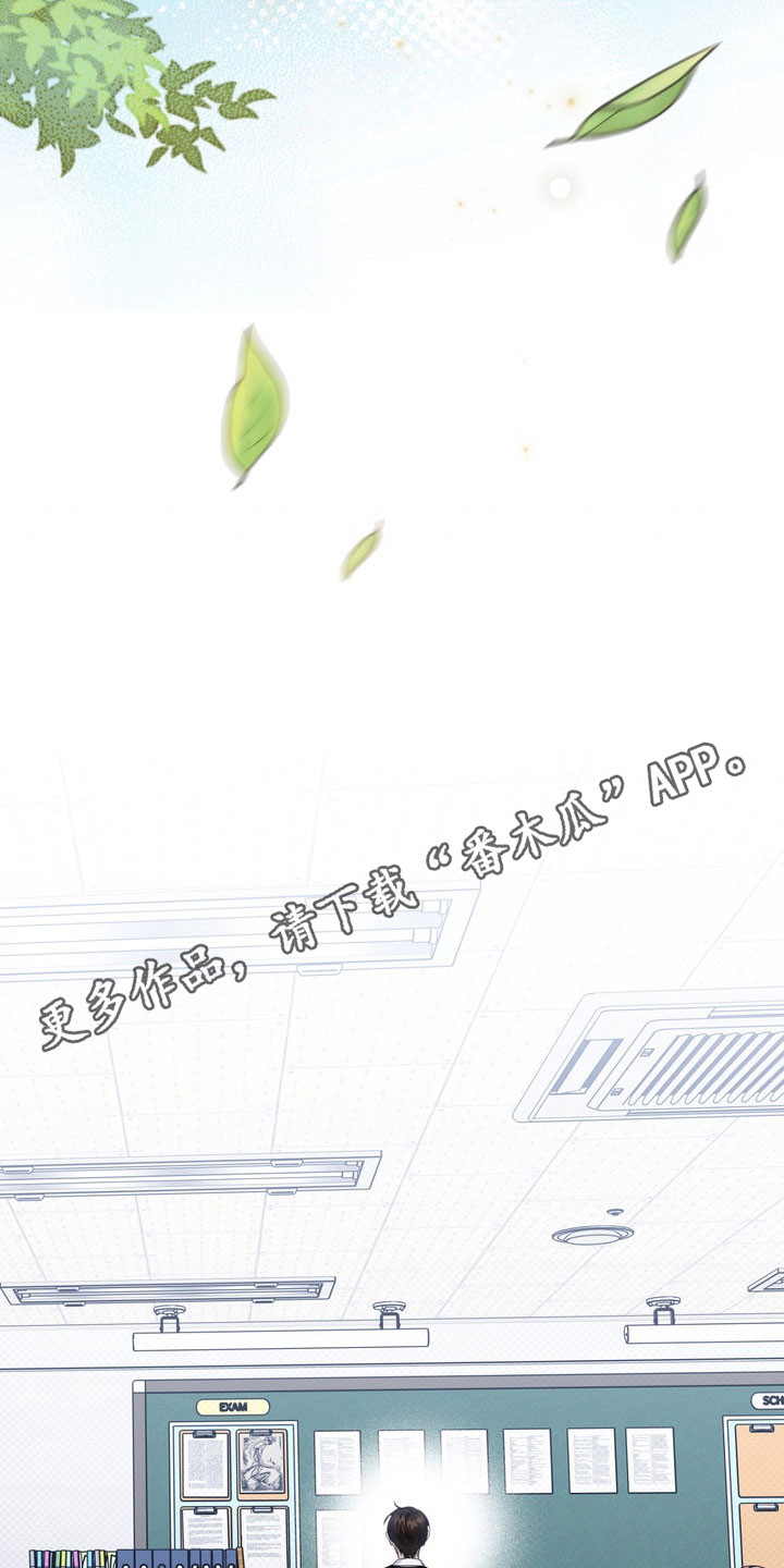 忧郁的视线漫画,第49章：初恋时节3图