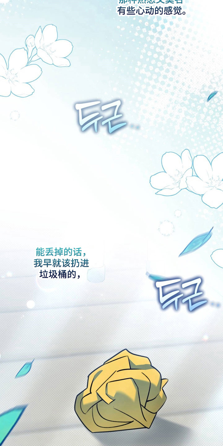 忧郁的视线漫画,第52章：承认2图