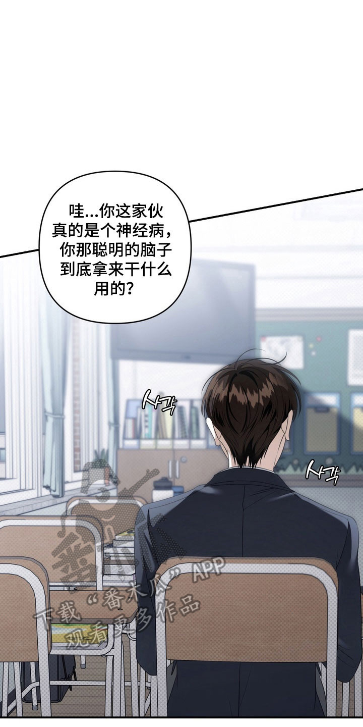 忧郁的视线漫画,第48章：心生不安3图