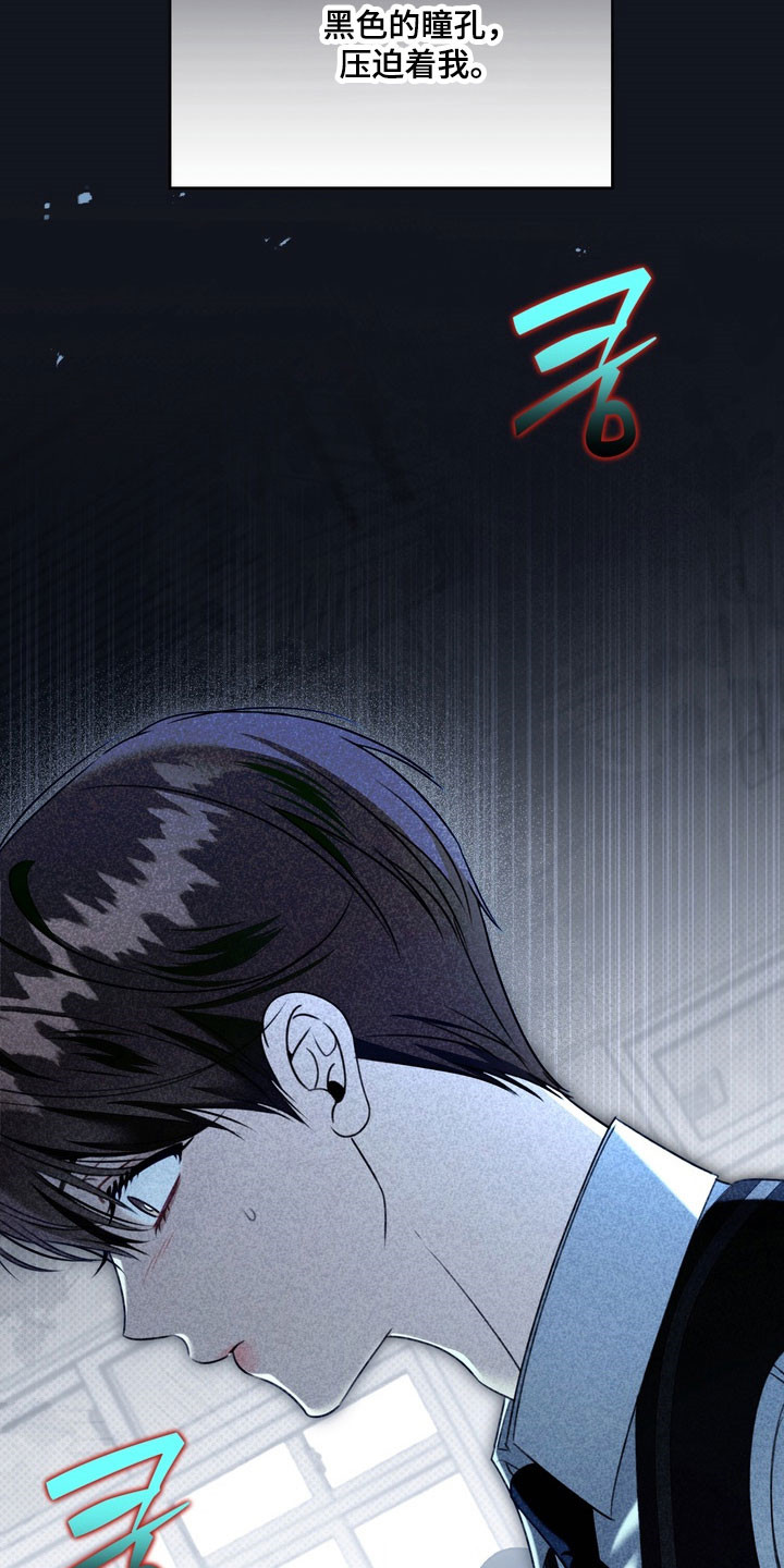 忧郁的视线完整版漫画,第50章：不断挑衅1图