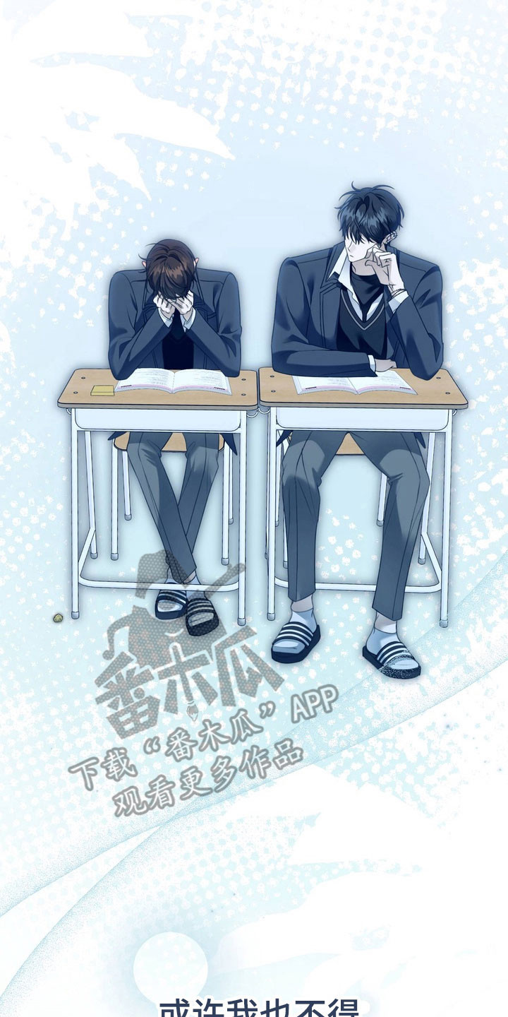 忧郁的视线漫画,第52章：承认4图