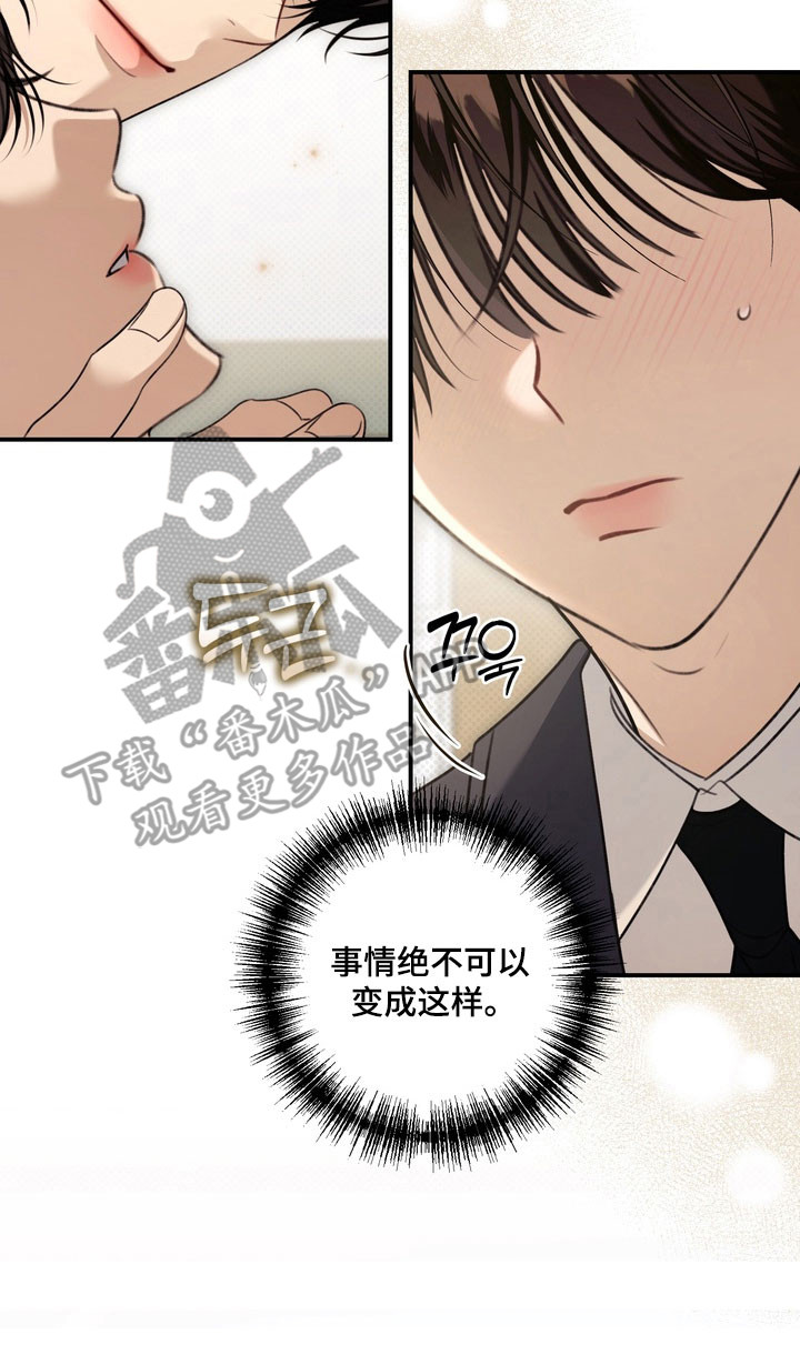 忧郁的视线漫画,第49章：初恋时节5图