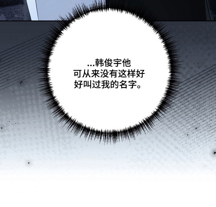 忧郁的视线小说叫什么名字漫画,第49章：初恋时节1图