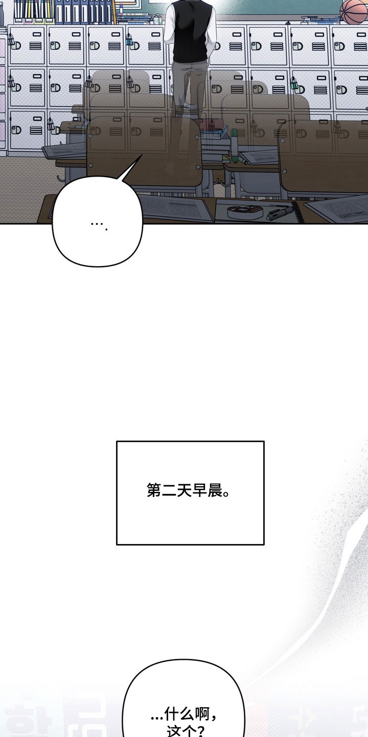 忧郁的视线漫画,第49章：初恋时节4图