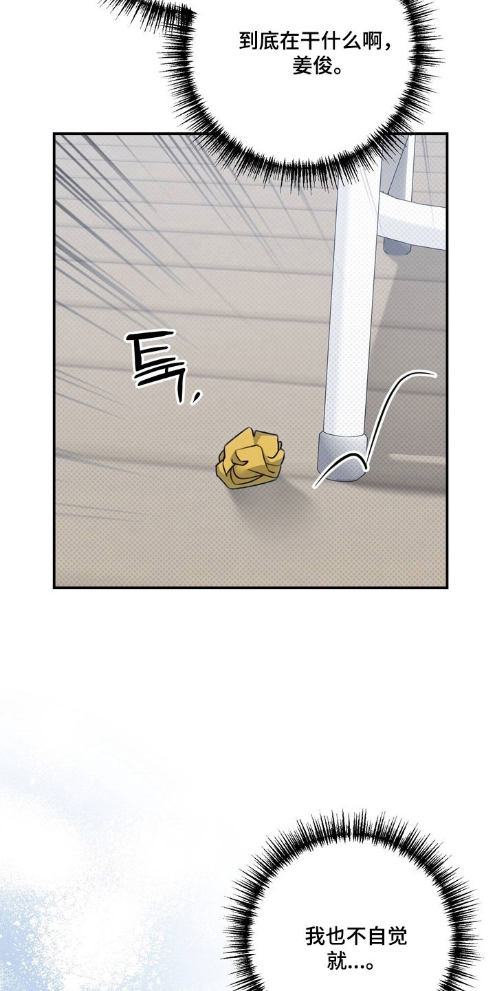 忧郁的视线漫画,第52章：承认4图