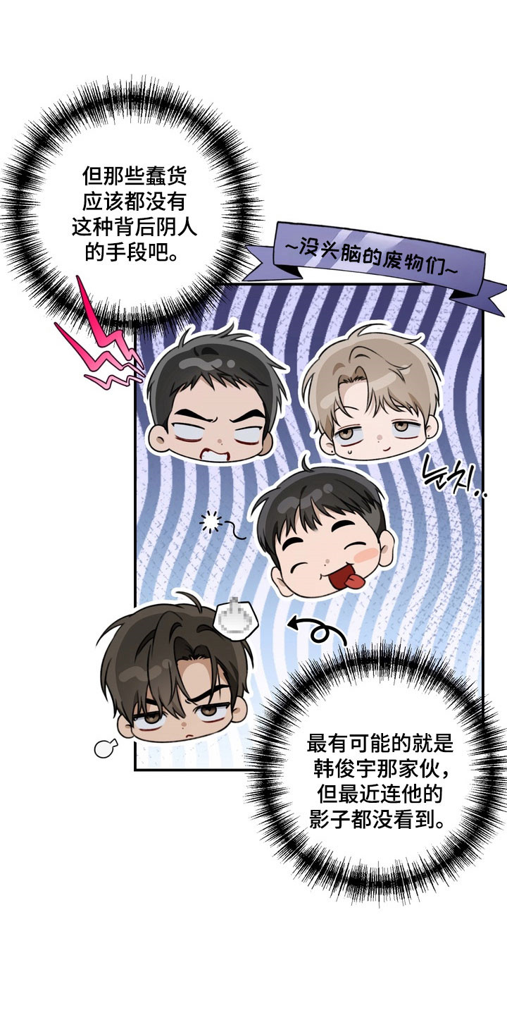 忧郁的视线小说叫什么名字漫画,第49章：初恋时节2图