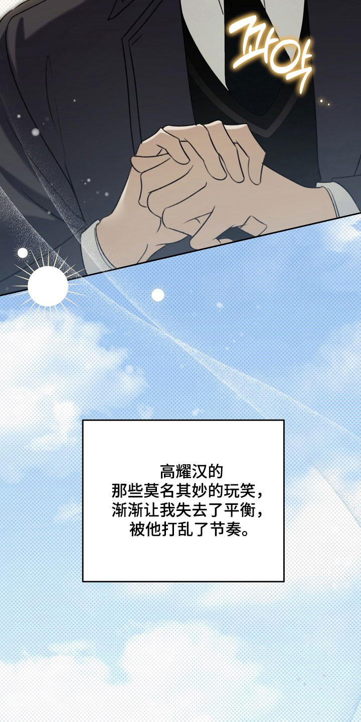 忧郁的鱿鱼漫画,第45章：帮你治疗2图