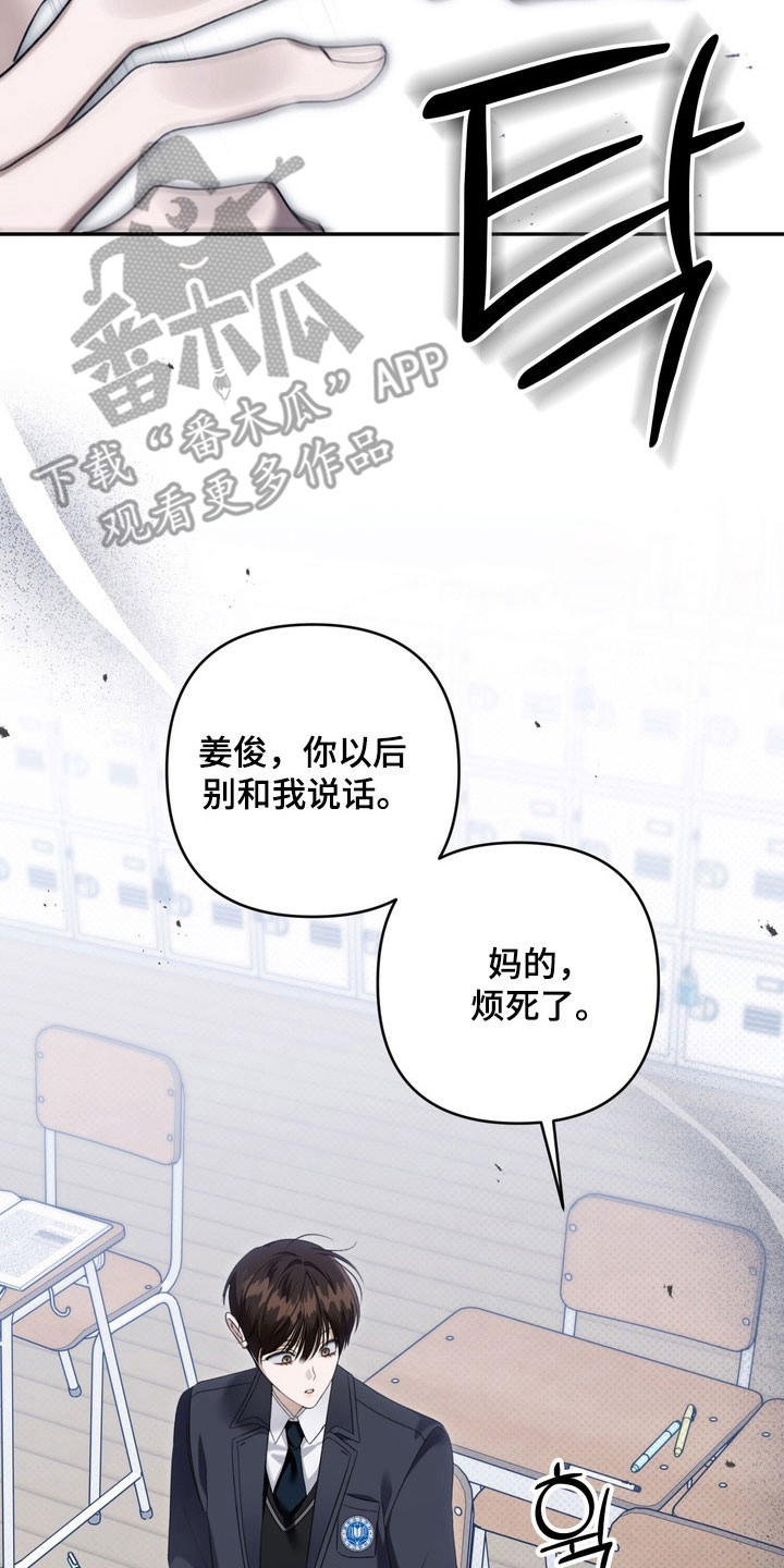 忧郁的视线漫画,第47章：不愿述说5图