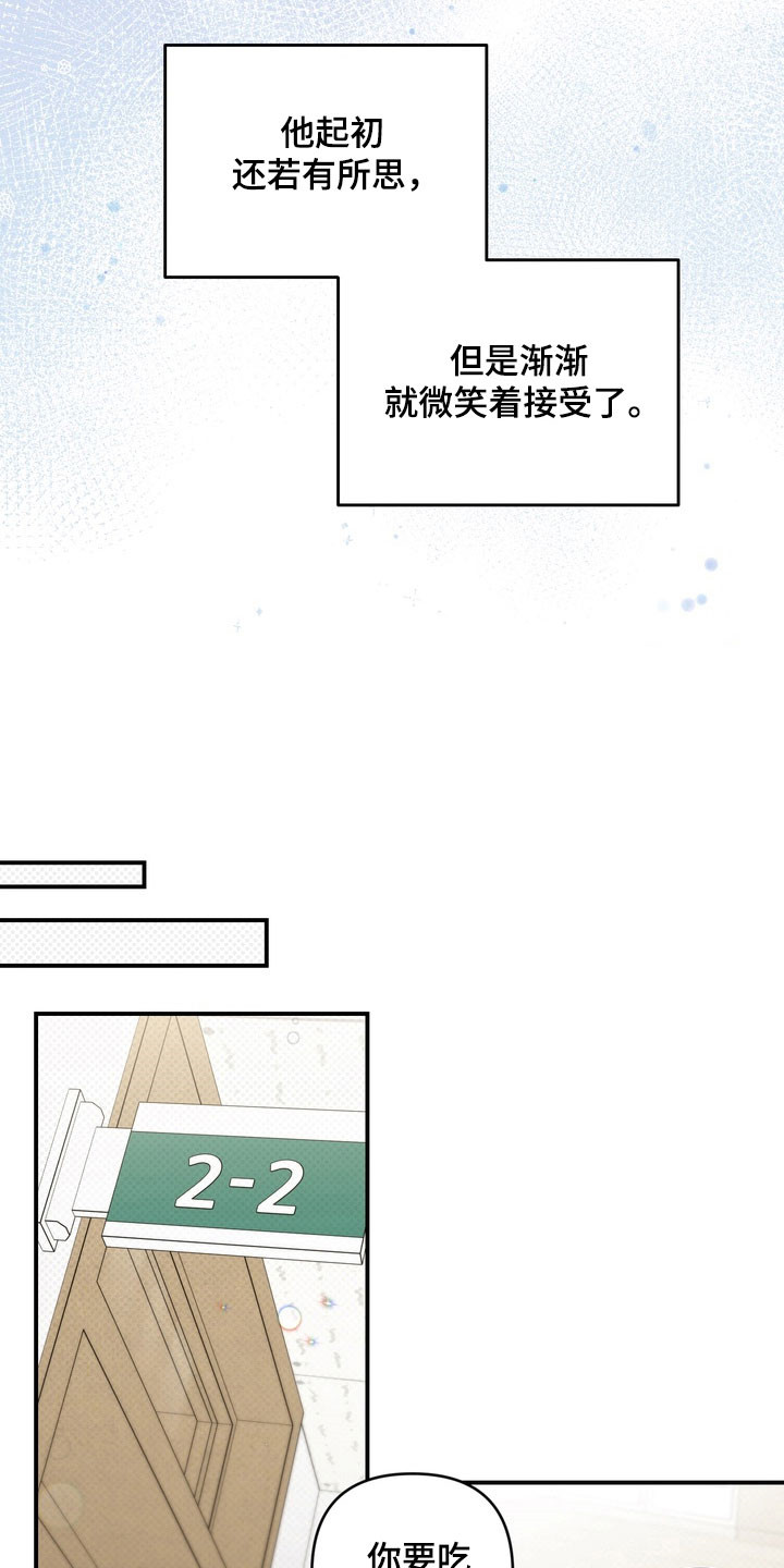 忧郁的鱿鱼漫画,第45章：帮你治疗5图