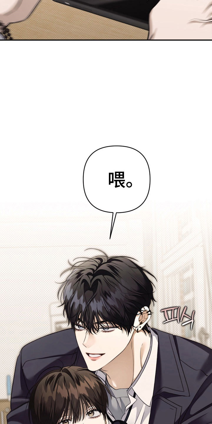 忧郁的视线漫画,第48章：心生不安1图