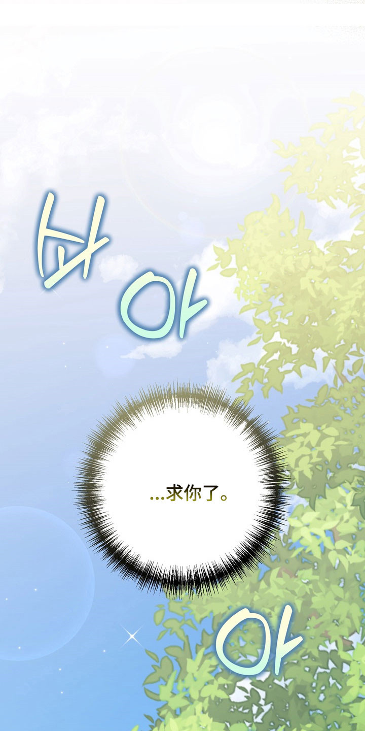 忧郁的视线漫画,第49章：初恋时节1图