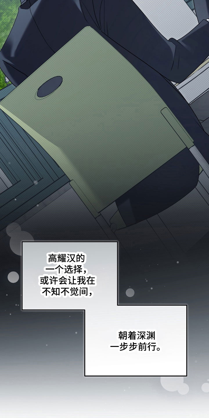 忧郁的鱿鱼漫画,第45章：帮你治疗2图