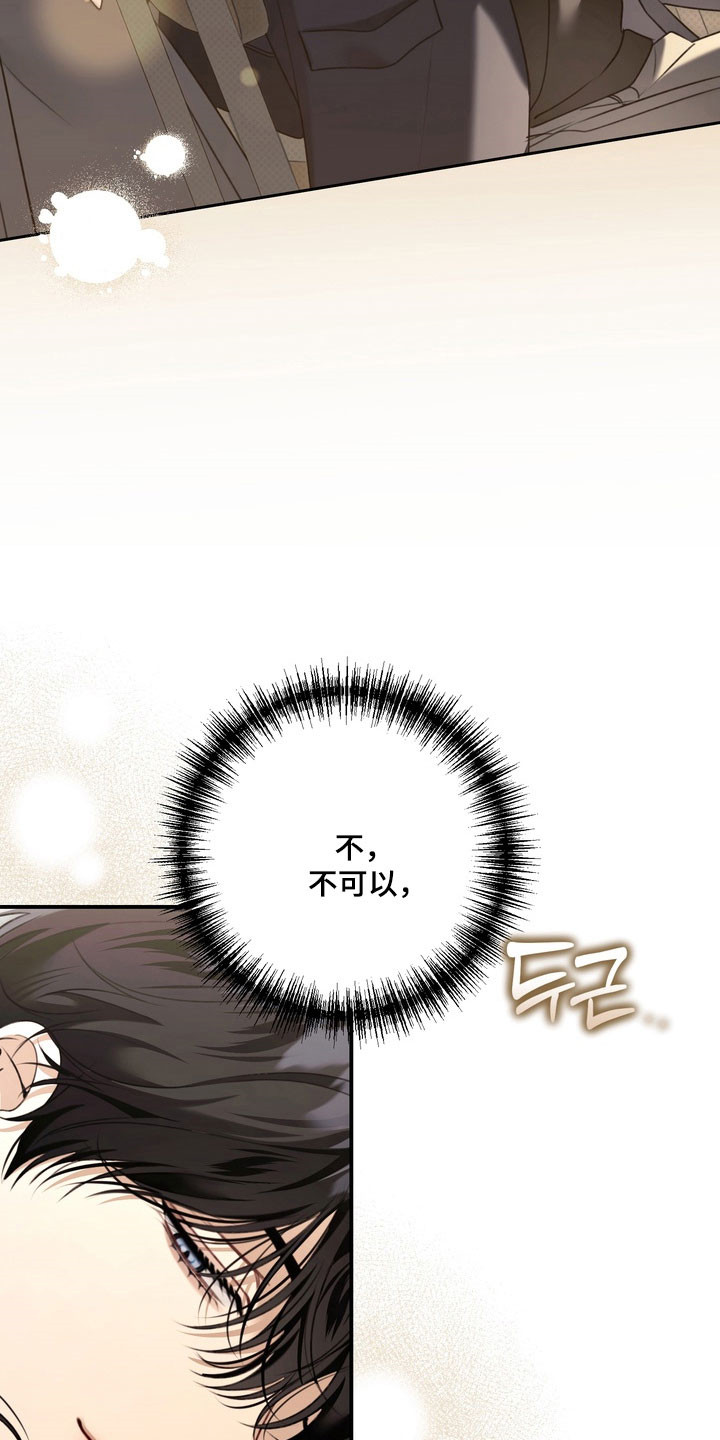 忧郁的视线漫画,第49章：初恋时节4图