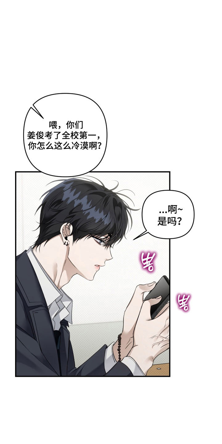 忧郁的视线漫画,第48章：心生不安4图