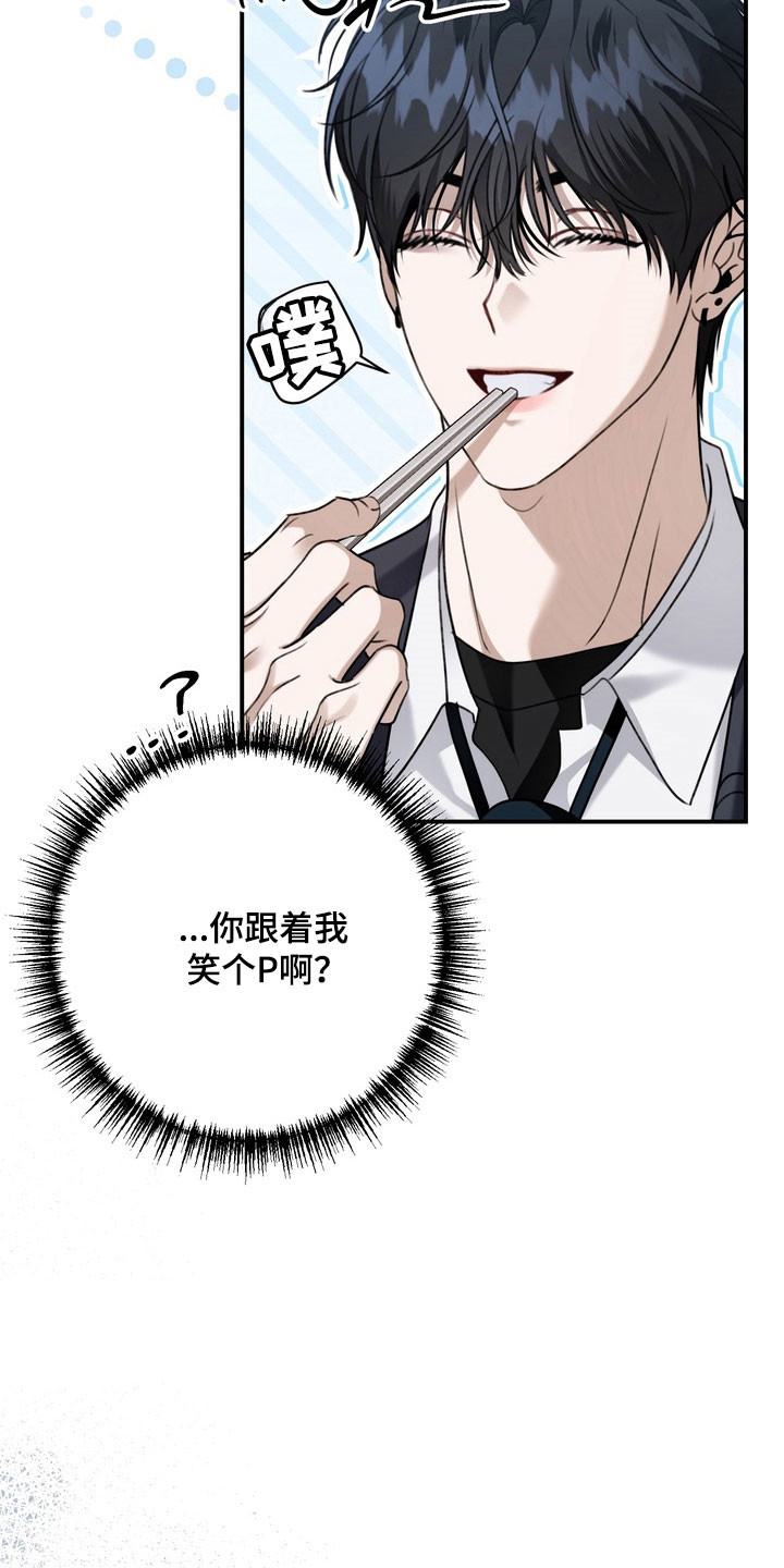 忧郁的鱿鱼漫画,第45章：帮你治疗4图