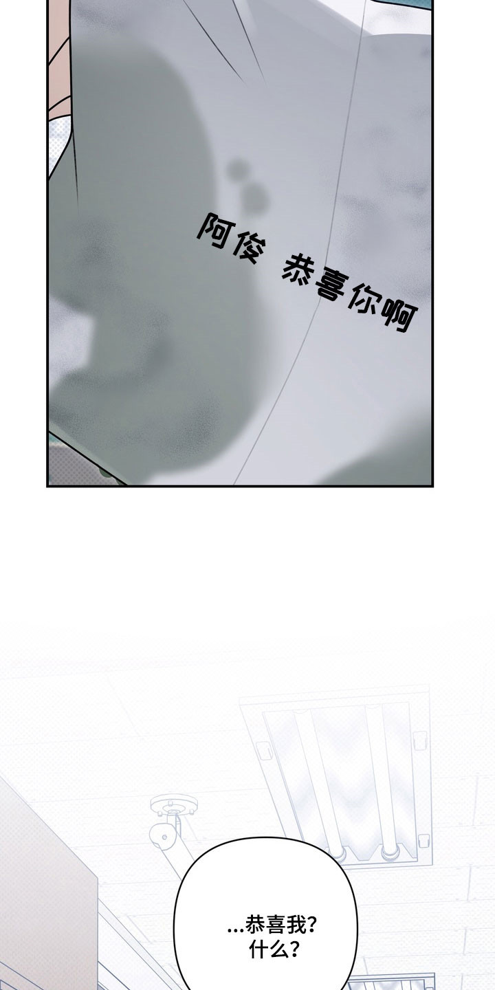 忧郁的视线小说叫什么名字漫画,第49章：初恋时节4图